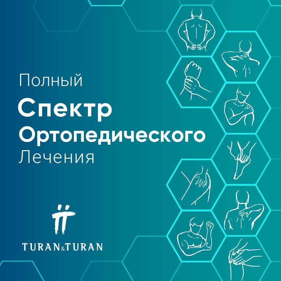 Каталог клиники